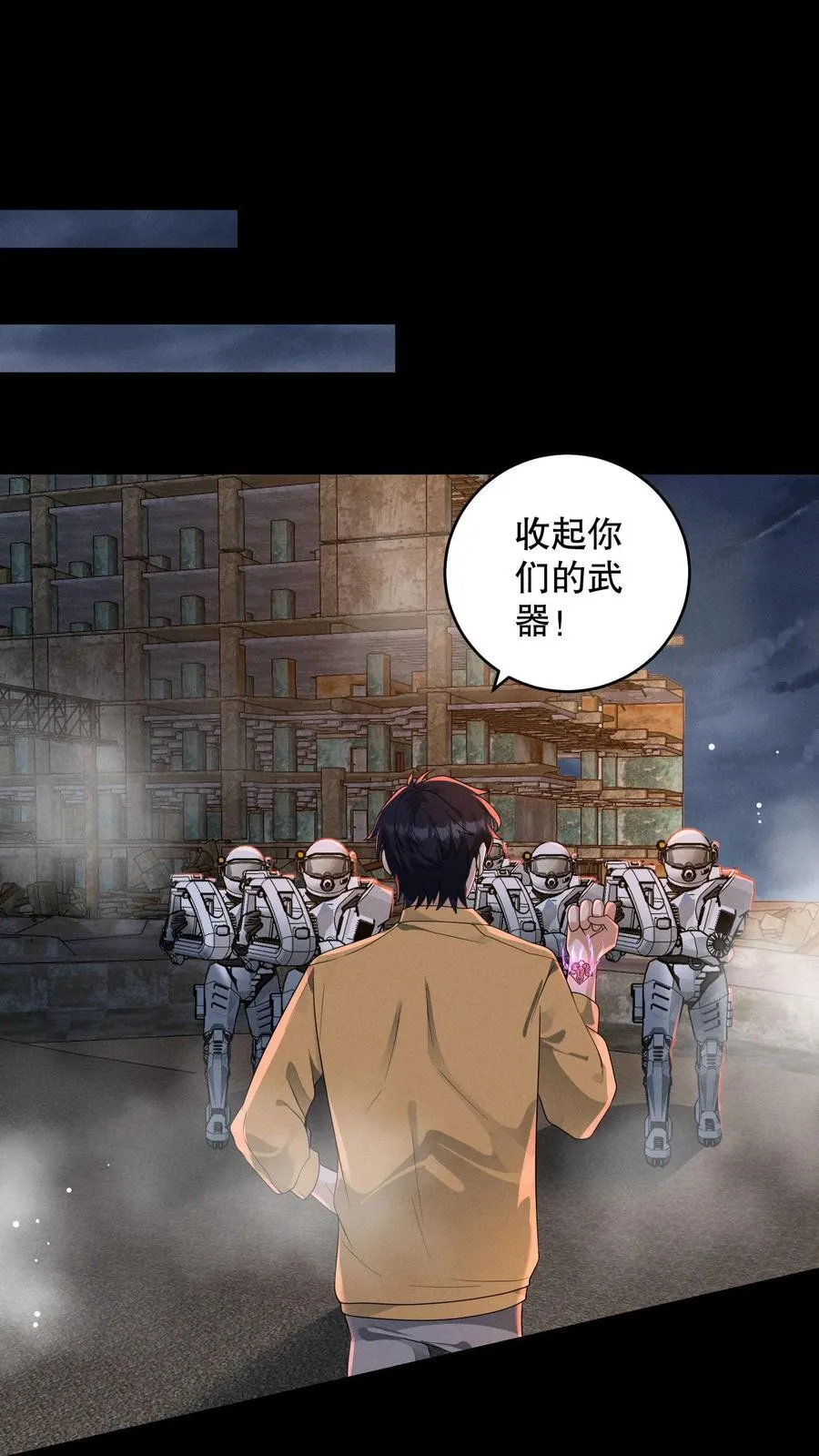 第200话 怪物都很听话 第2页