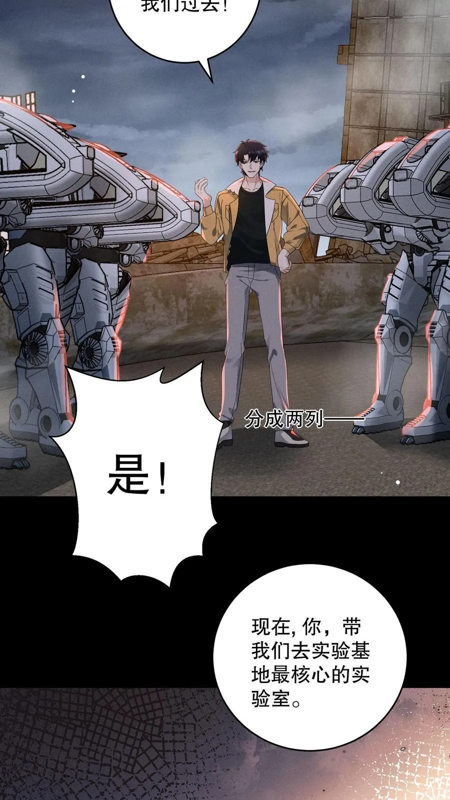 第200话 怪物都很听话 第8页