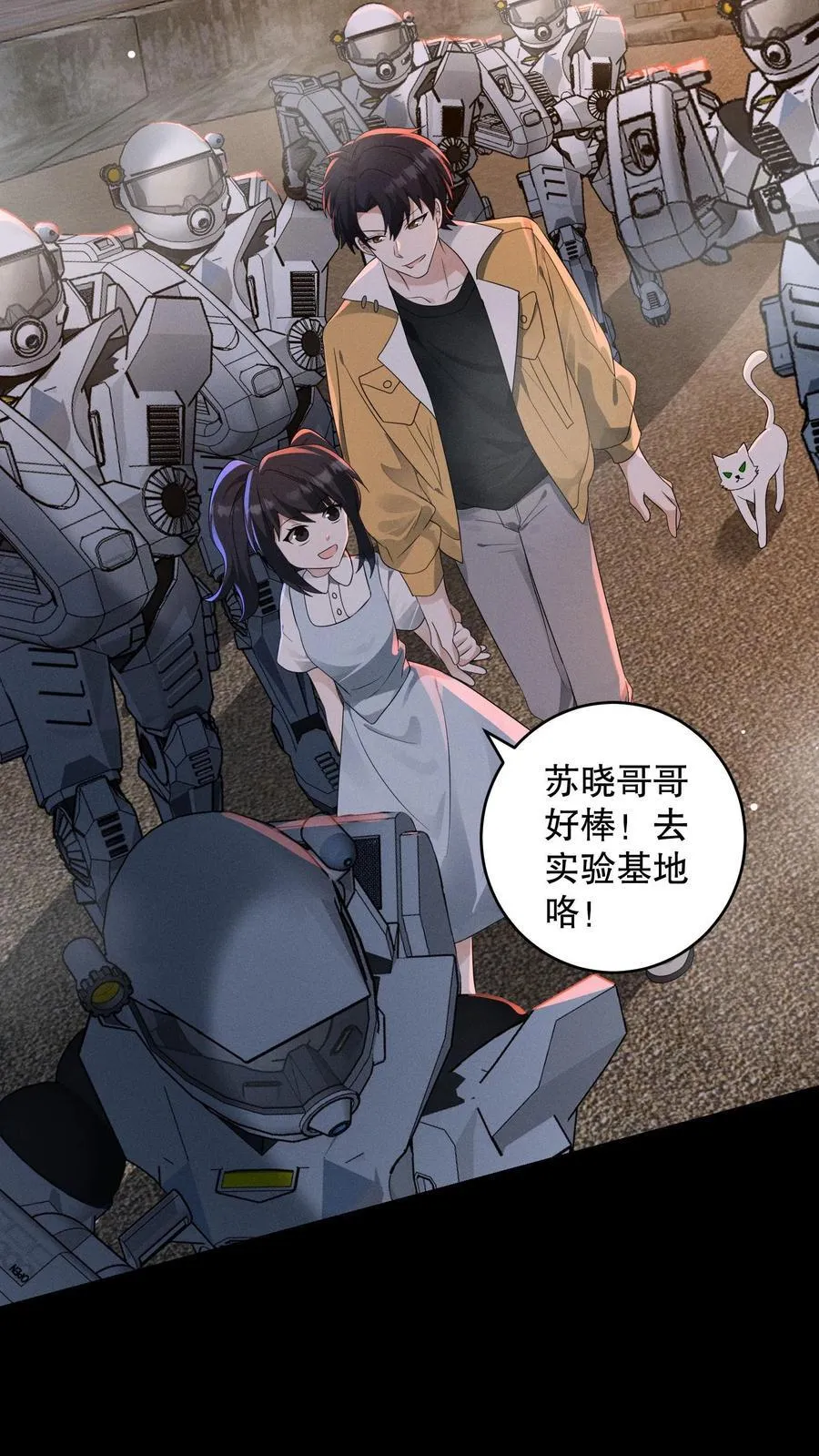第200话 怪物都很听话 第10页