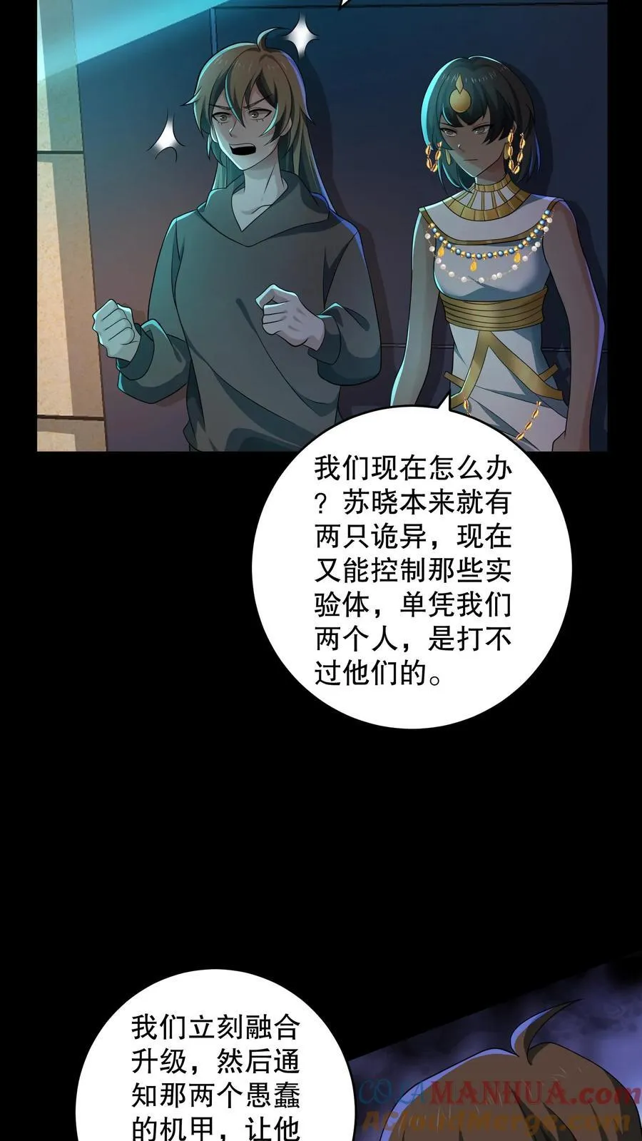 第200话 怪物都很听话 第13页