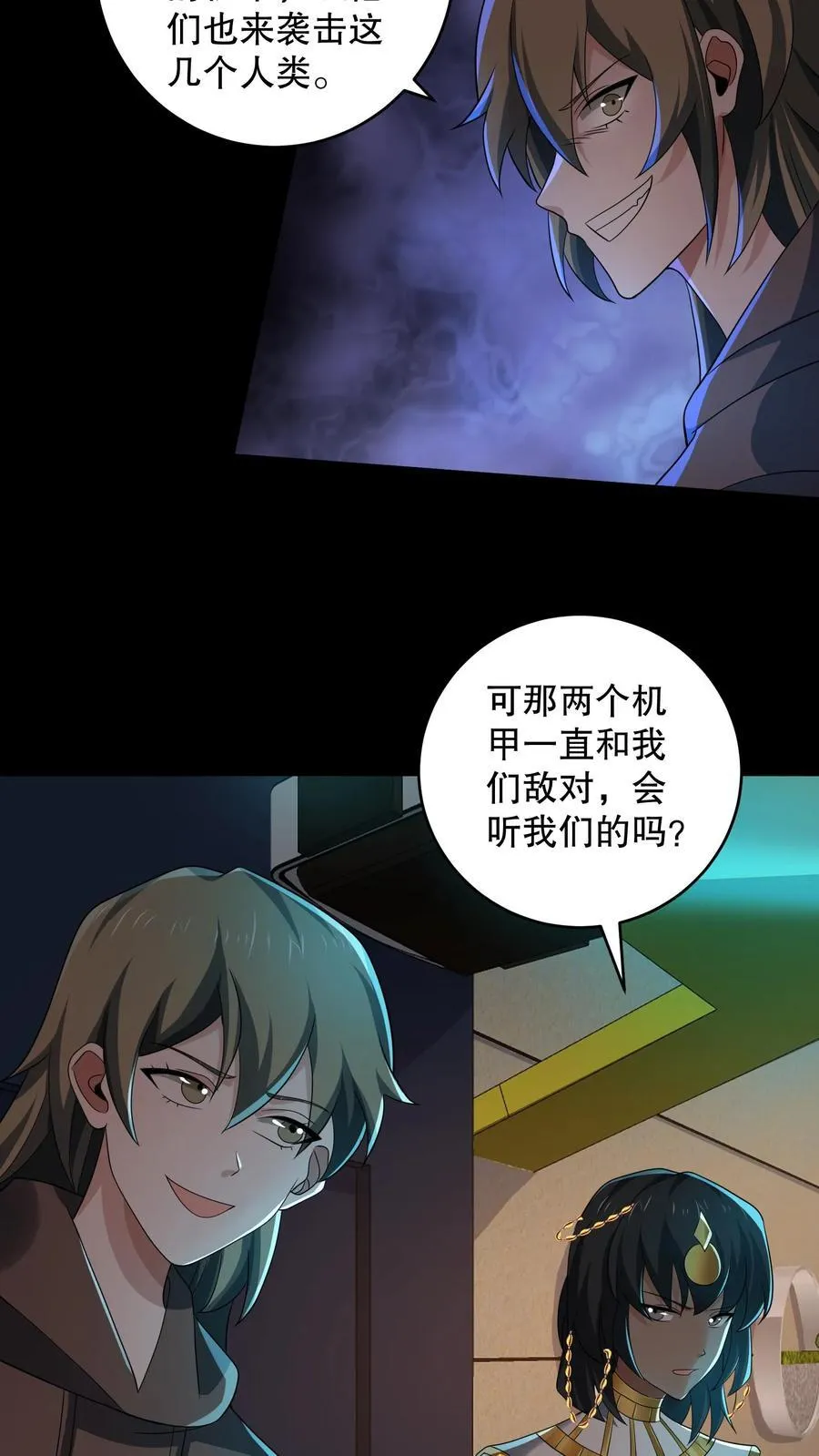 第200话 怪物都很听话 第14页