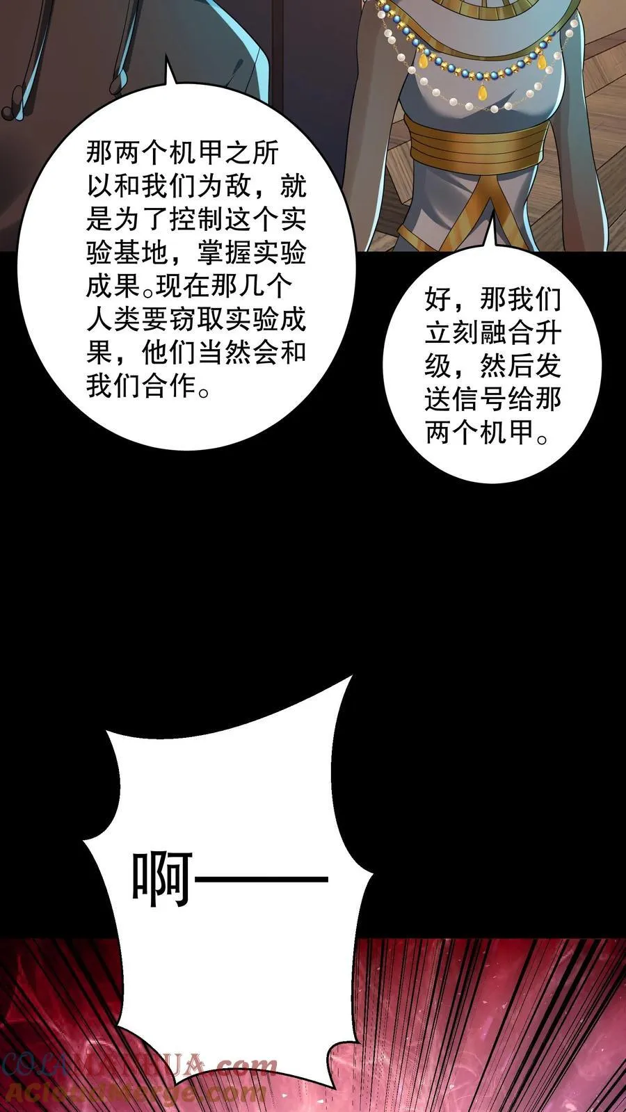 第200话 怪物都很听话 第15页