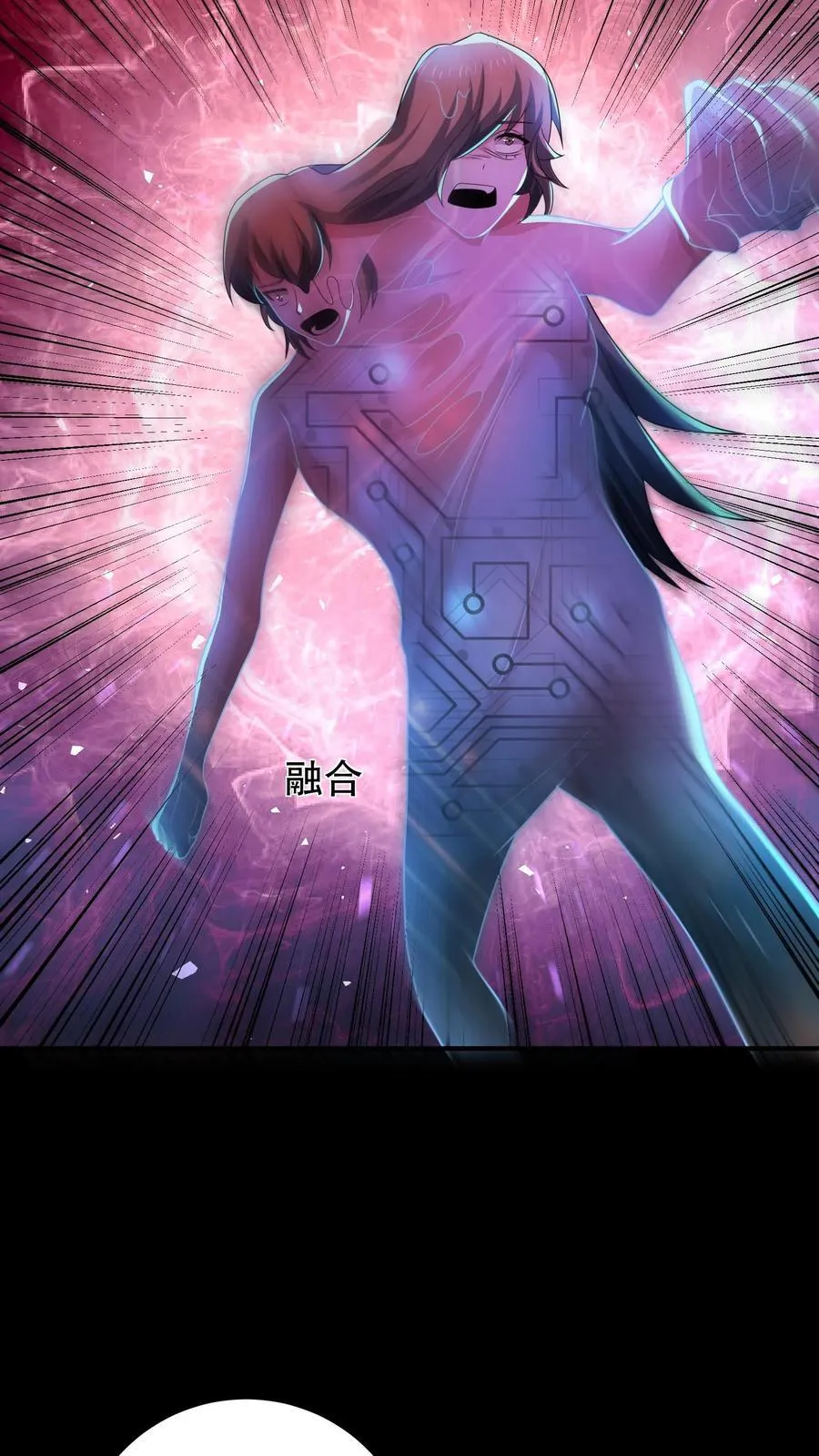 第200话 怪物都很听话 第16页