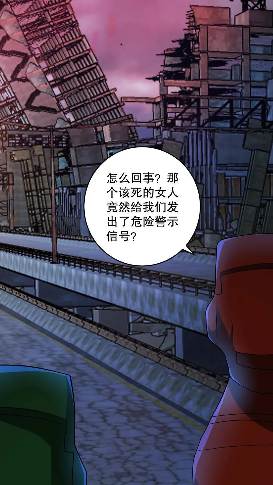 第200话 怪物都很听话 第20页