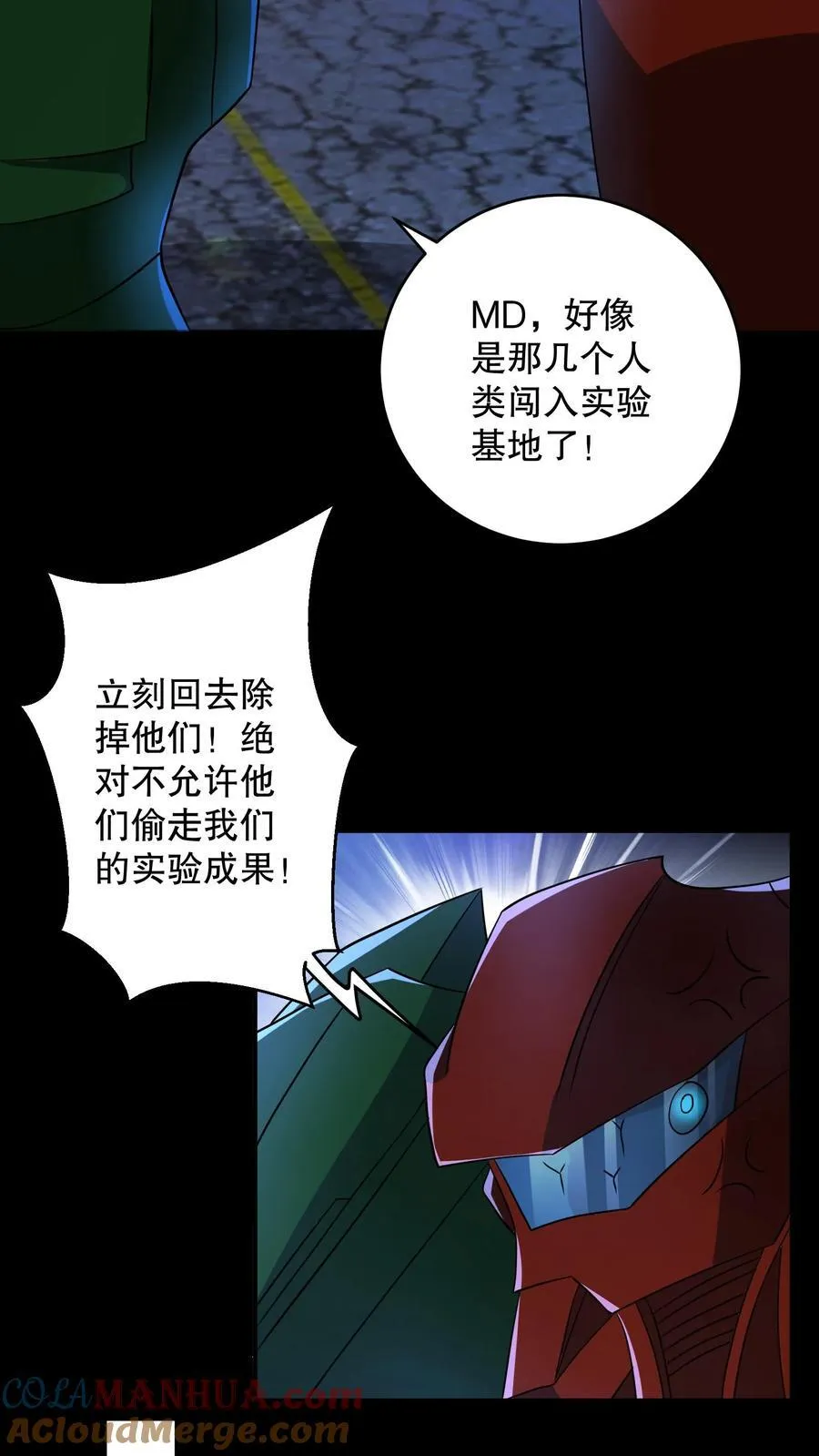 第200话 怪物都很听话 第21页