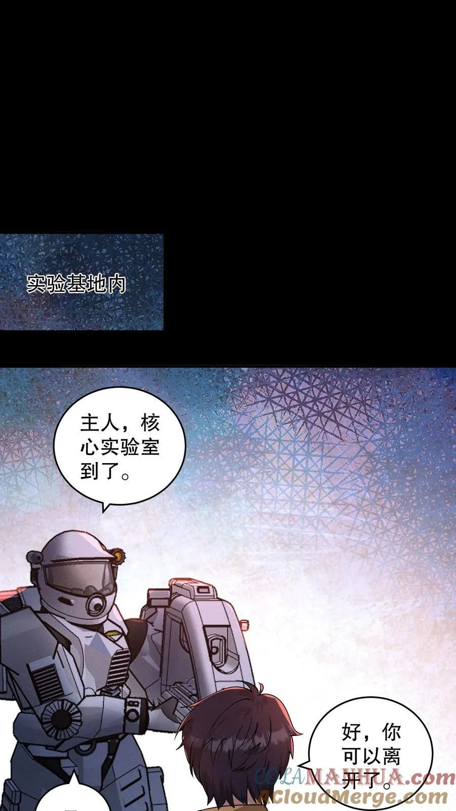 第200话 怪物都很听话 第23页