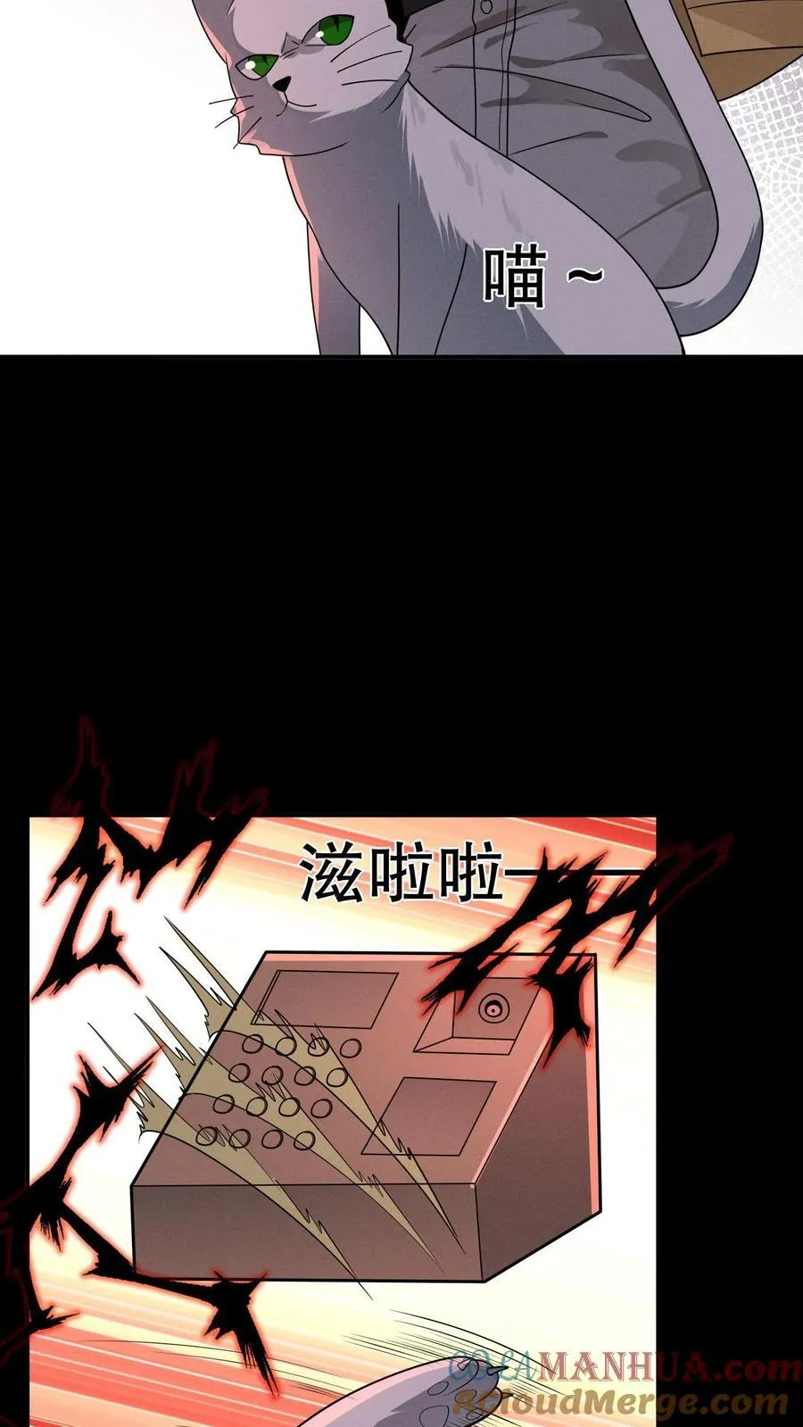 第200话 怪物都很听话 第25页