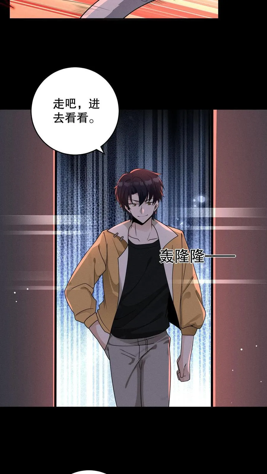第200话 怪物都很听话 第26页