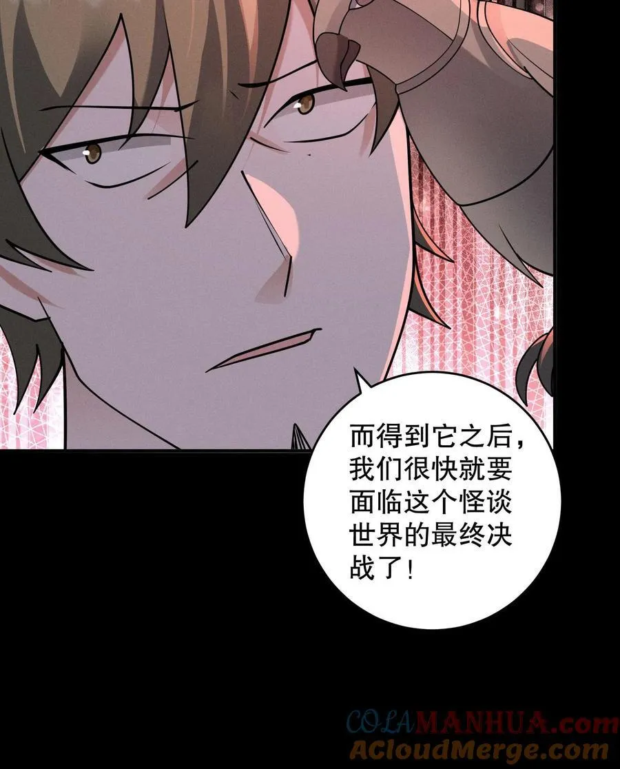 第200话 怪物都很听话 第29页