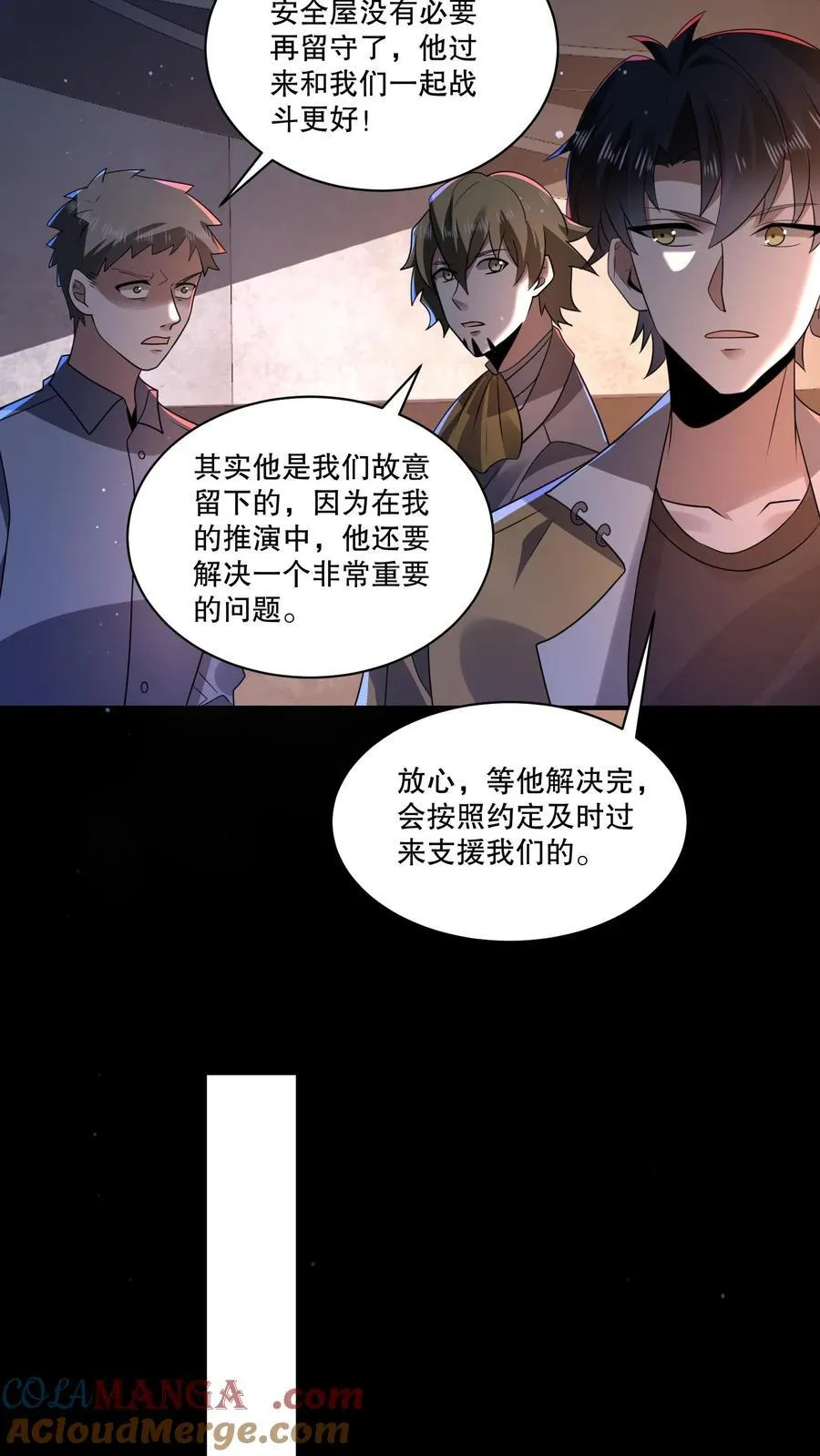 第201话 与毁灭和解 第3页