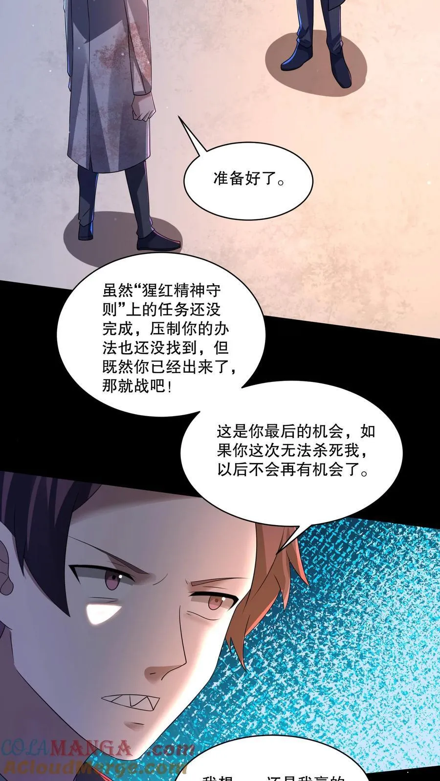 第201话 与毁灭和解 第5页