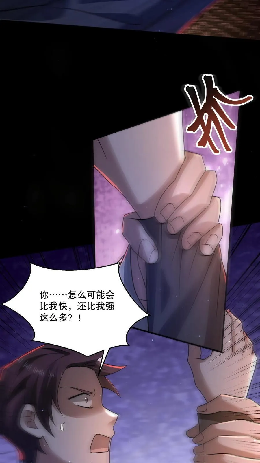 第201话 与毁灭和解 第10页