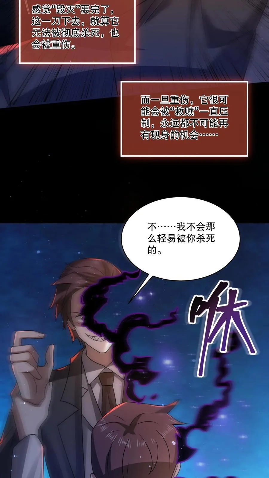 第201话 与毁灭和解 第12页