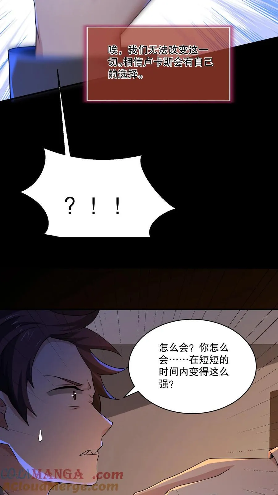 第201话 与毁灭和解 第21页