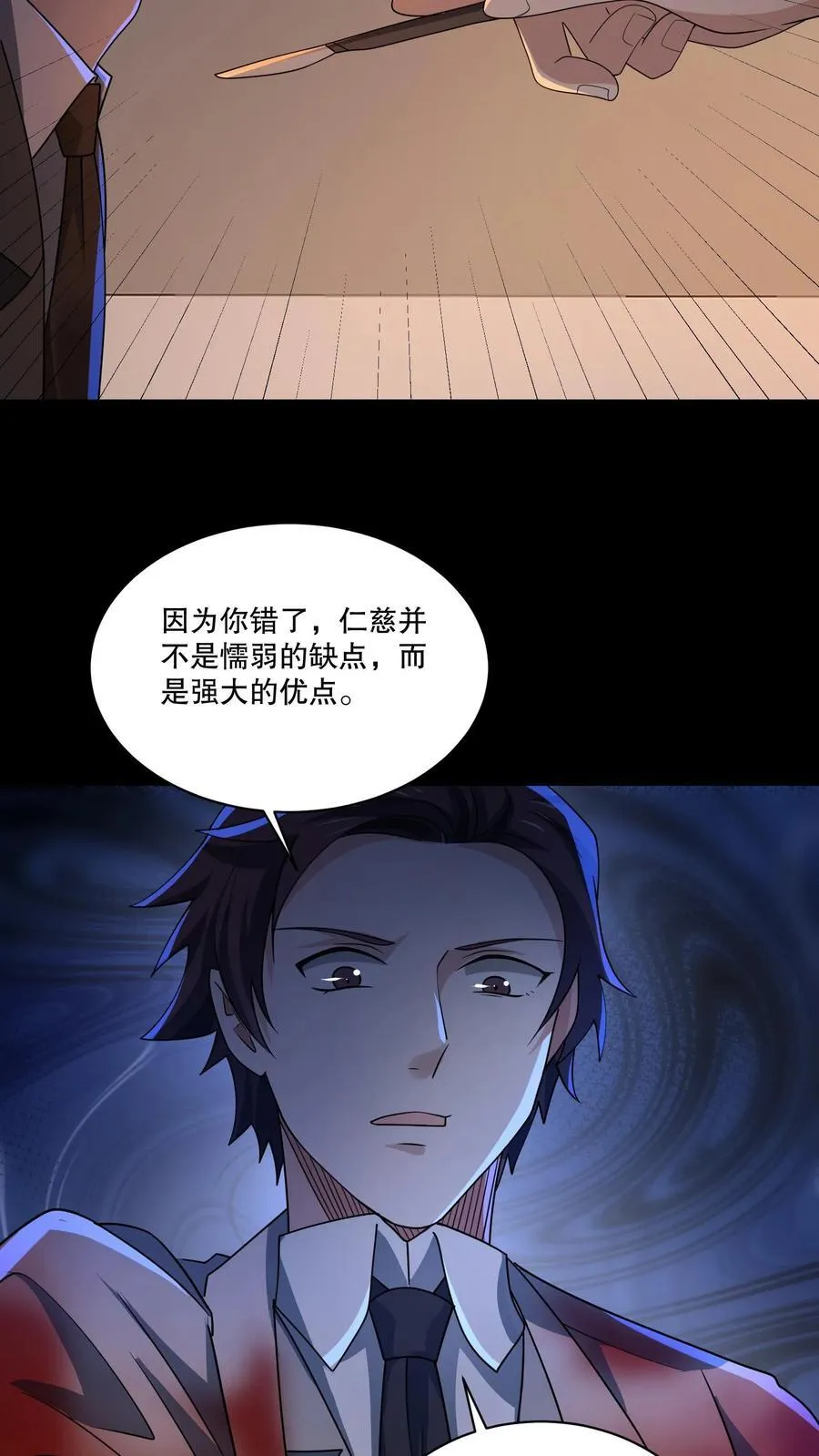 第201话 与毁灭和解 第22页