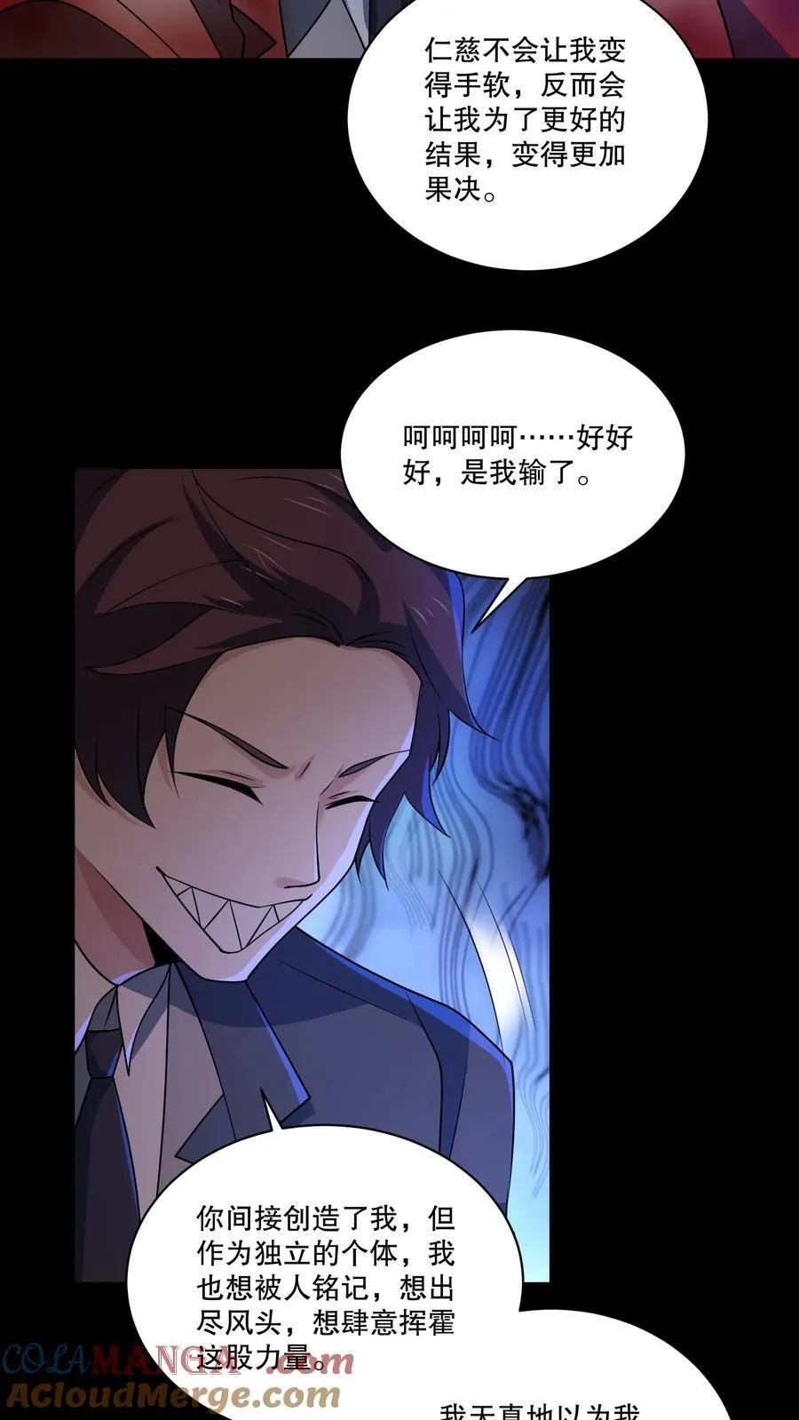 第201话 与毁灭和解 第23页
