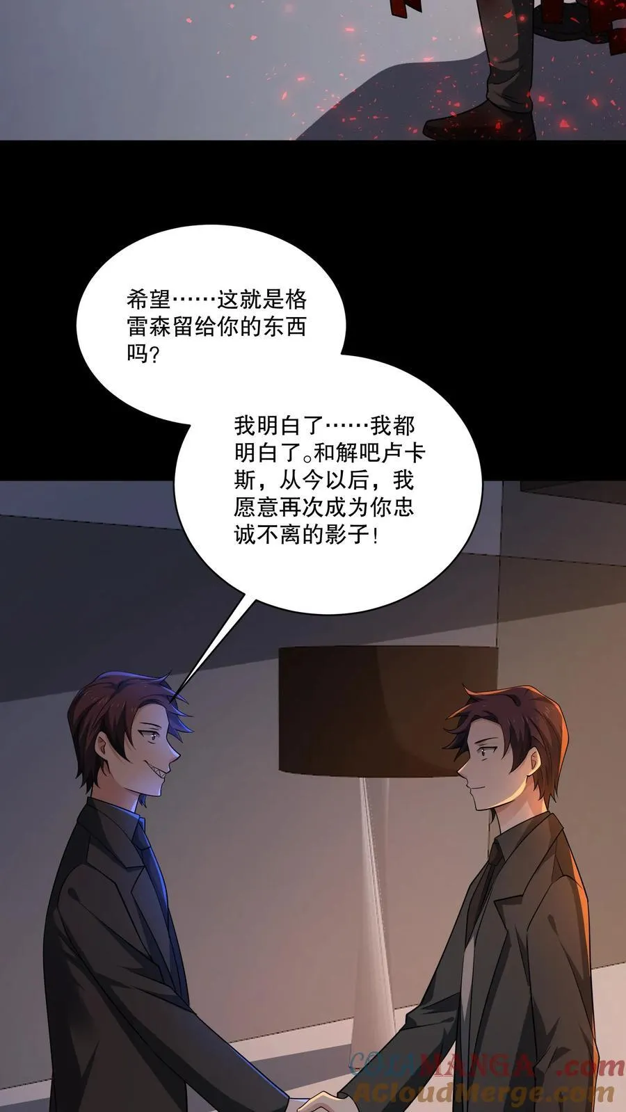 第201话 与毁灭和解 第27页