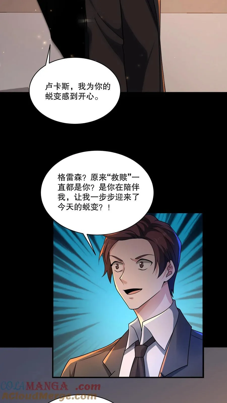 第201话 与毁灭和解 第29页