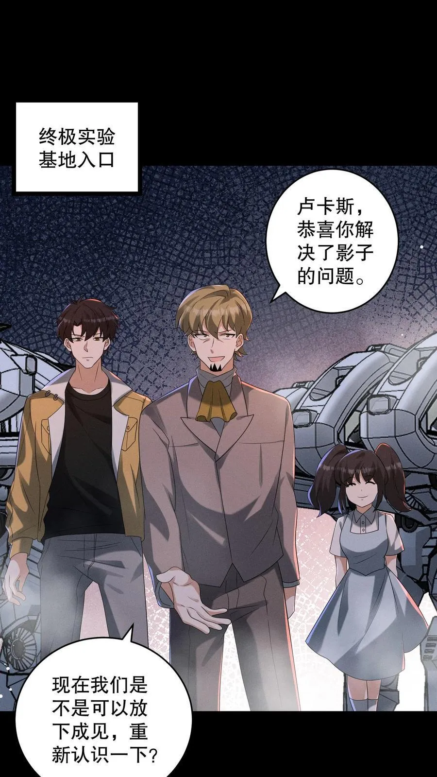 第202话 给我撕碎他们 第2页