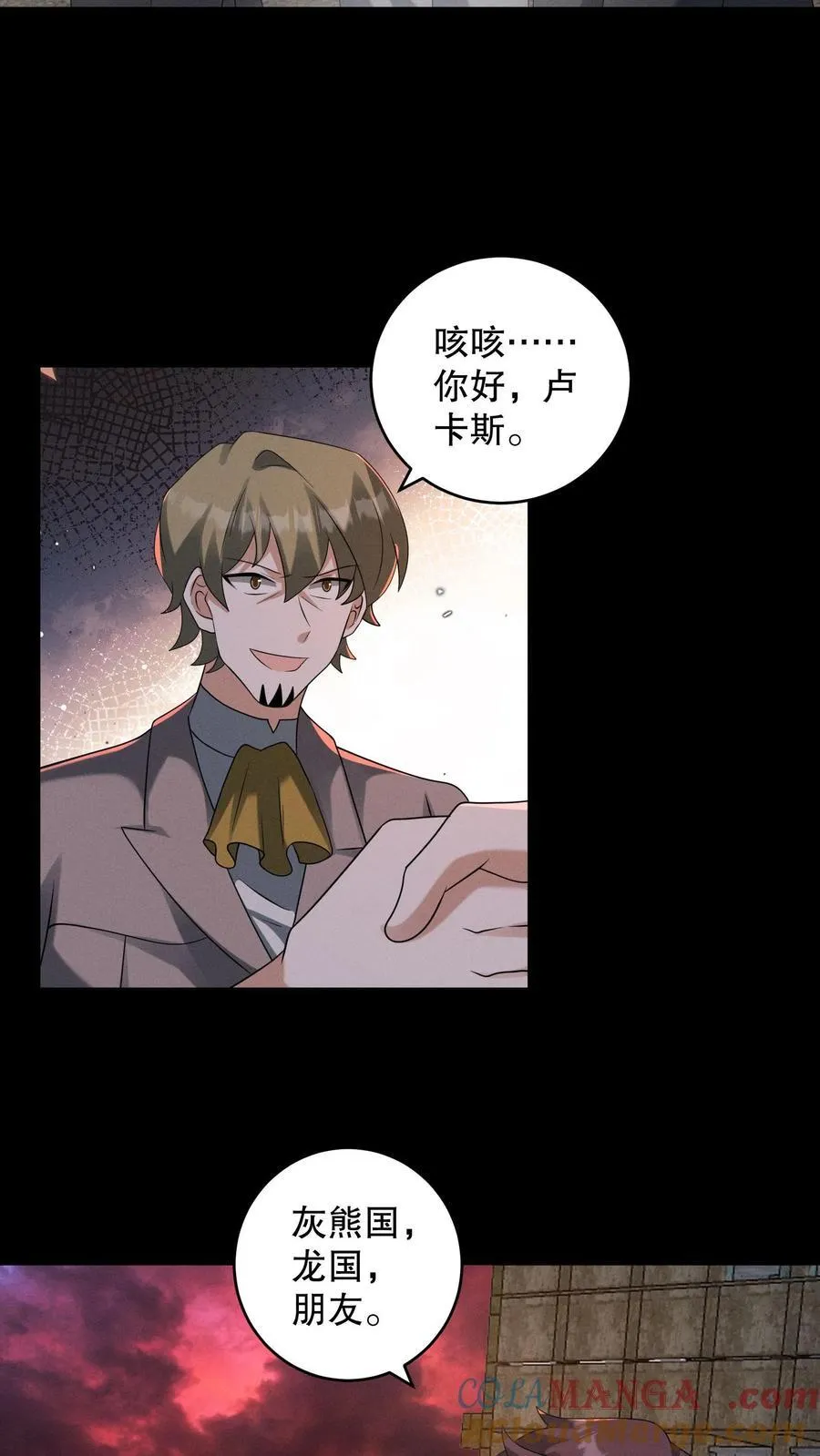 第202话 给我撕碎他们 第5页