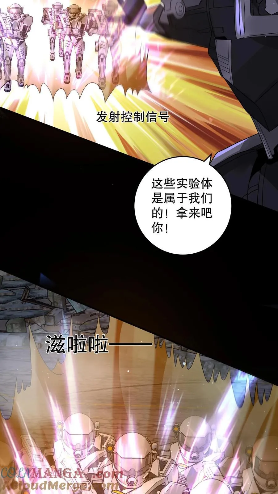 第202话 给我撕碎他们 第13页