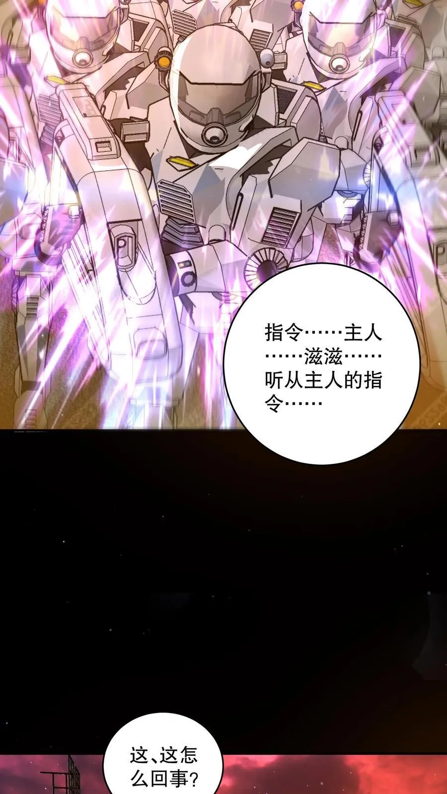 第202话 给我撕碎他们 第14页