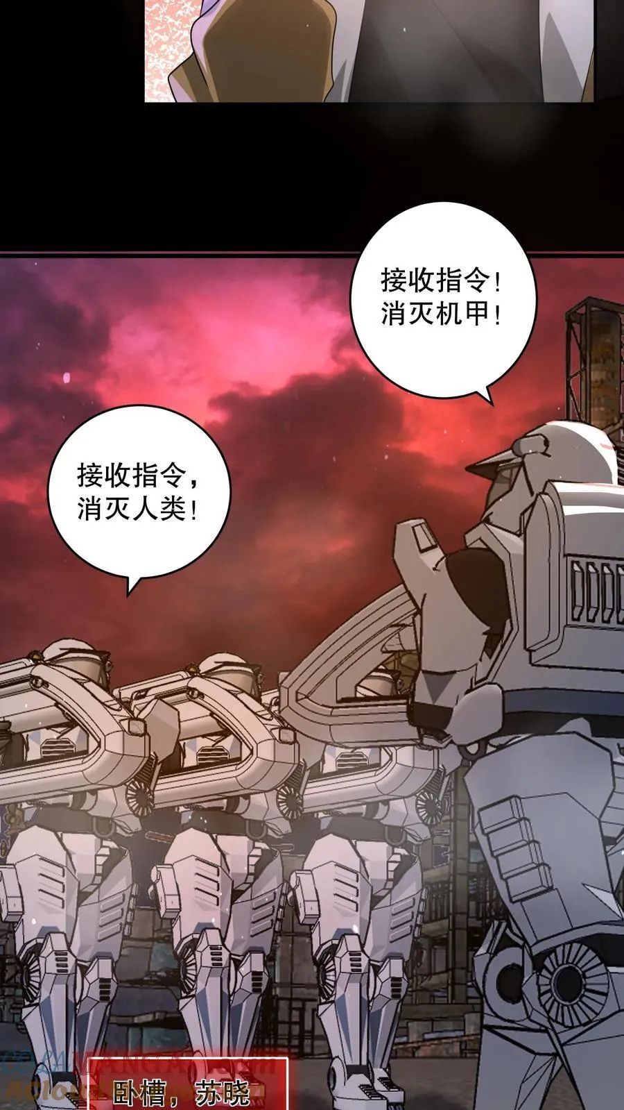 第202话 给我撕碎他们 第19页
