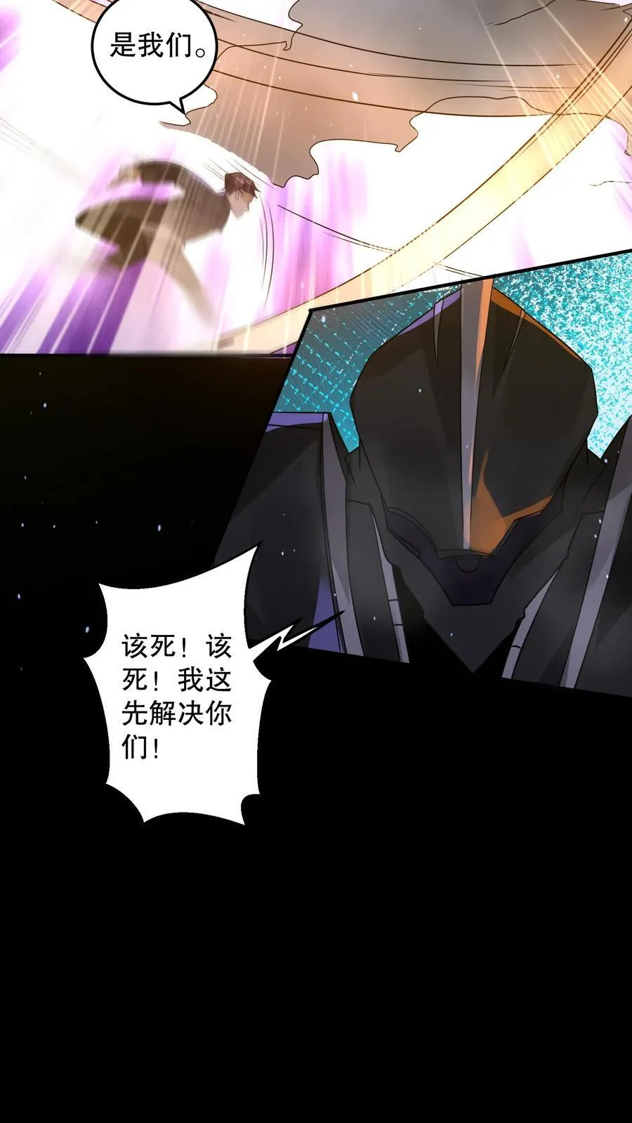 第202话 给我撕碎他们 第22页