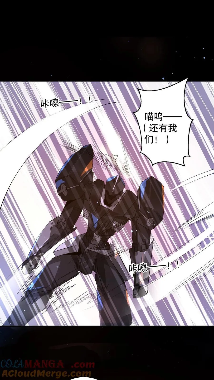 第202话 给我撕碎他们 第23页