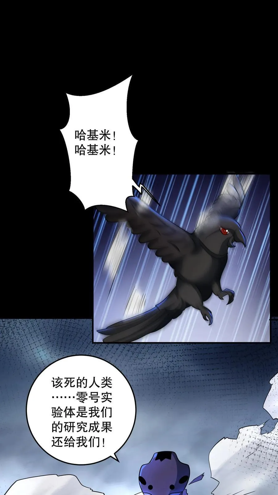 第203话 三线开花 第2页