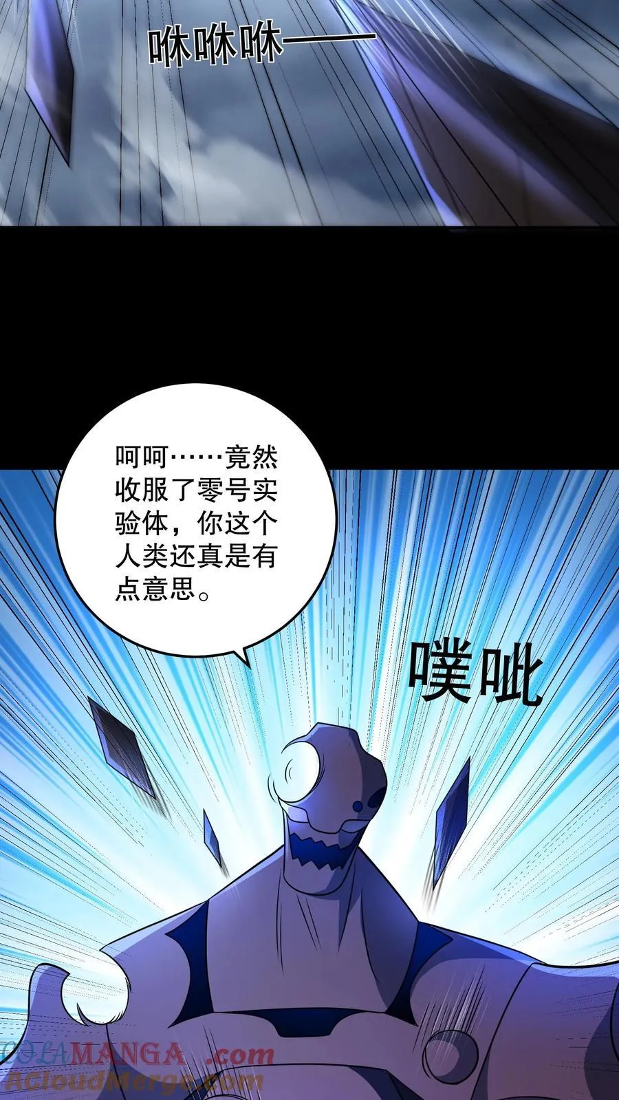 第203话 三线开花 第5页