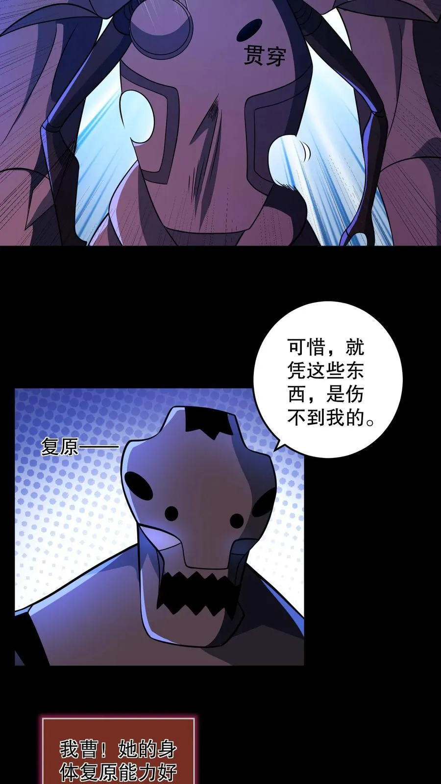 第203话 三线开花 第6页