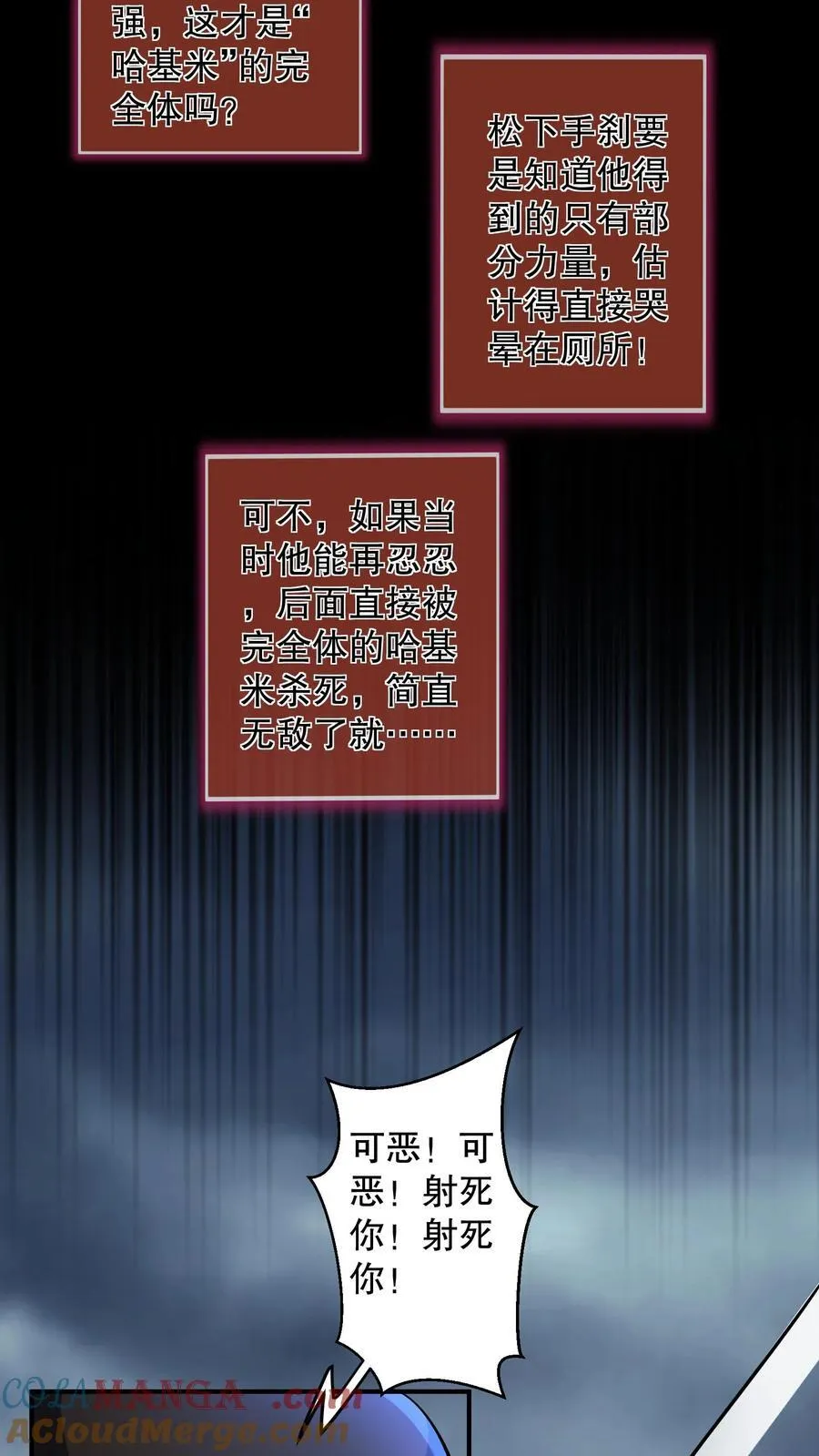 第203话 三线开花 第7页