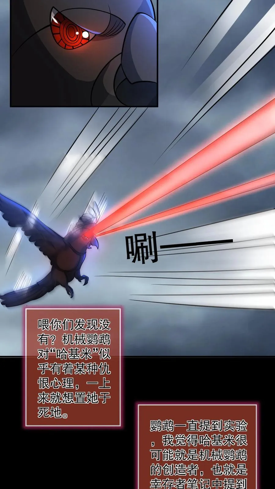 第203话 三线开花 第8页