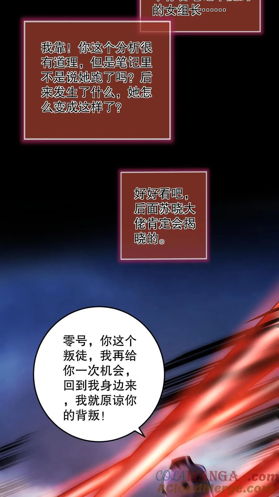 第203话 三线开花 第9页