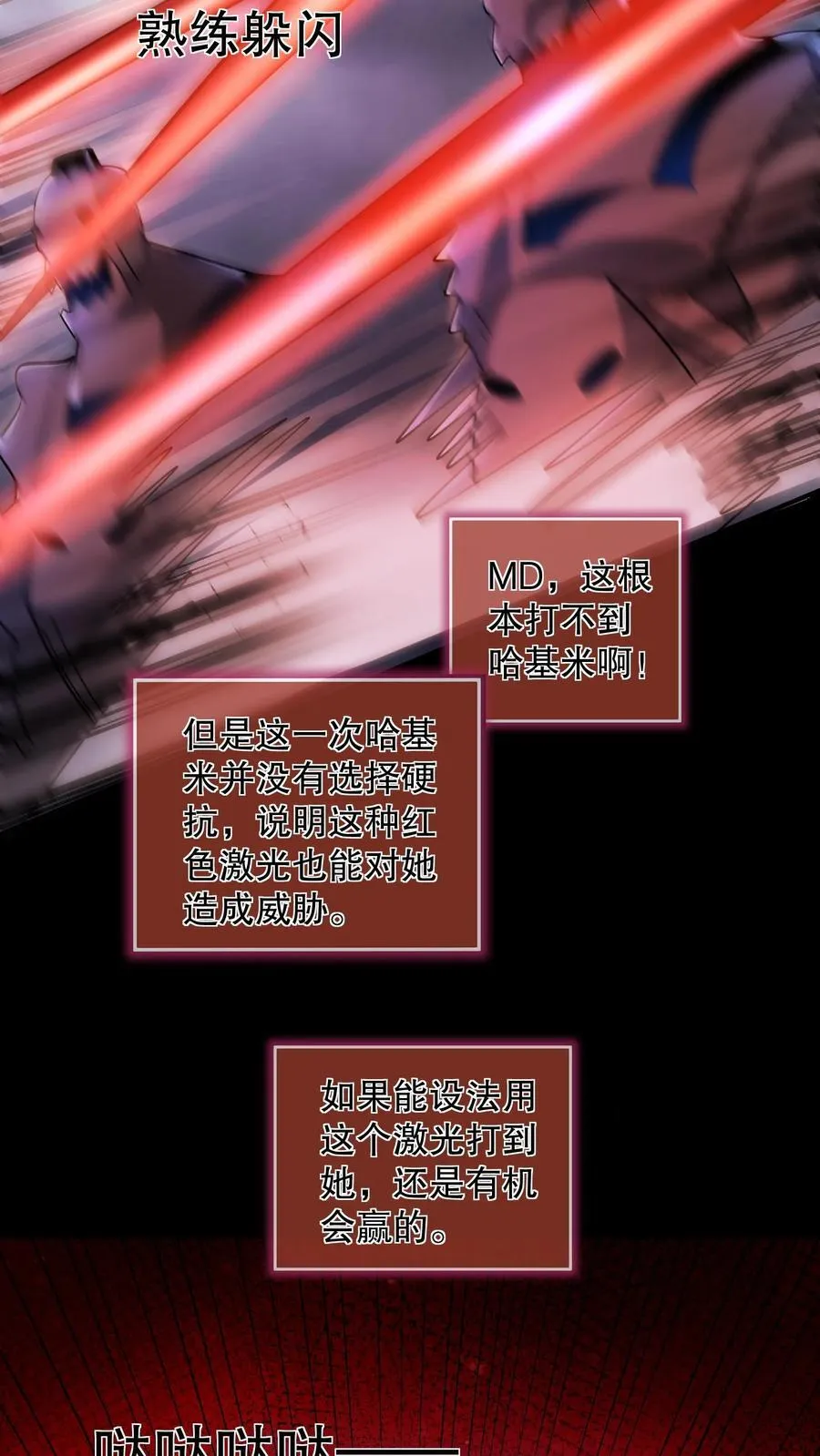 第203话 三线开花 第10页