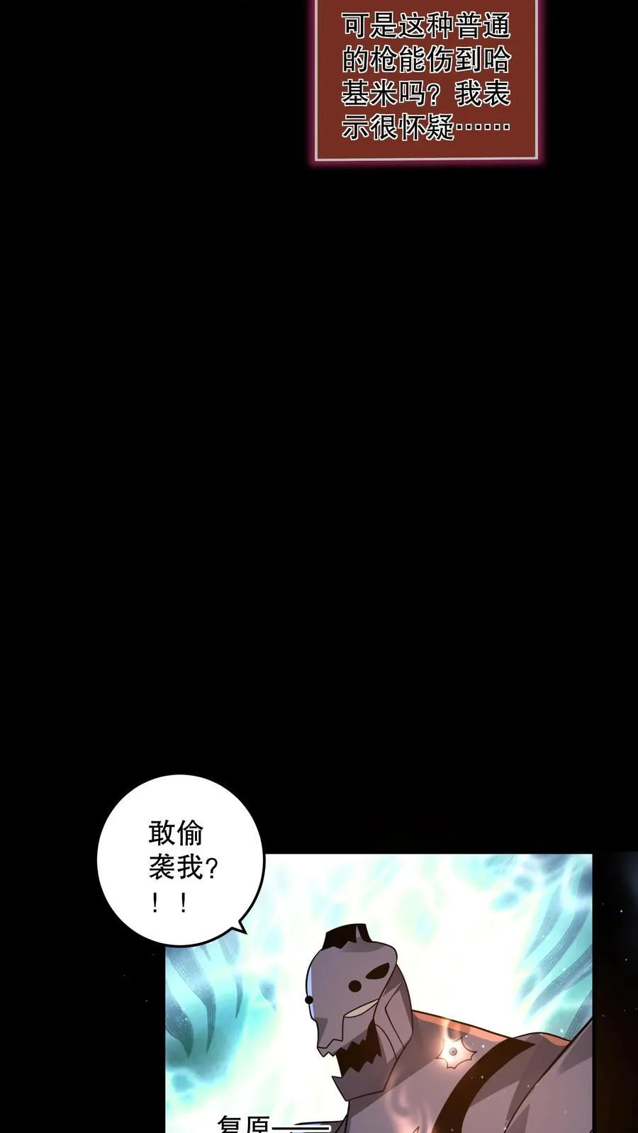 第203话 三线开花 第12页