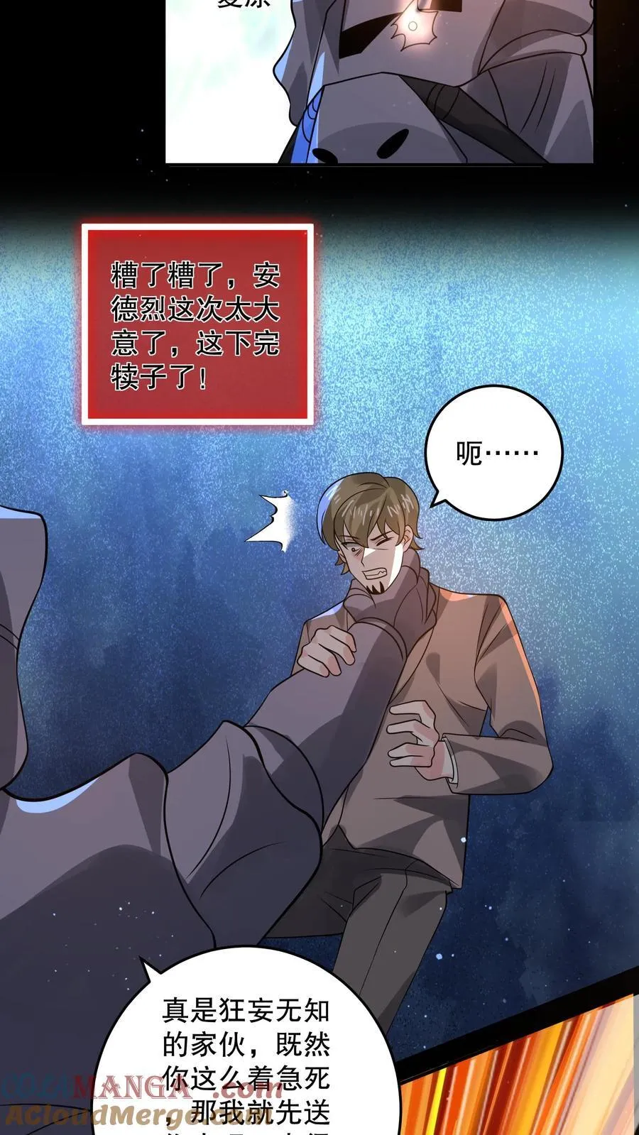 第203话 三线开花 第13页