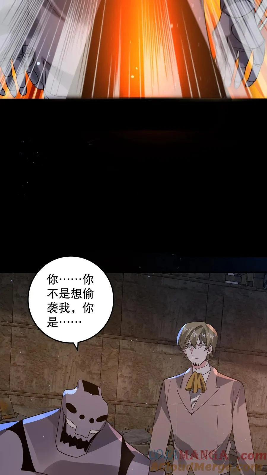第203话 三线开花 第15页
