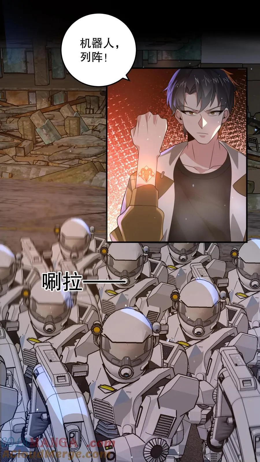 第203话 三线开花 第17页
