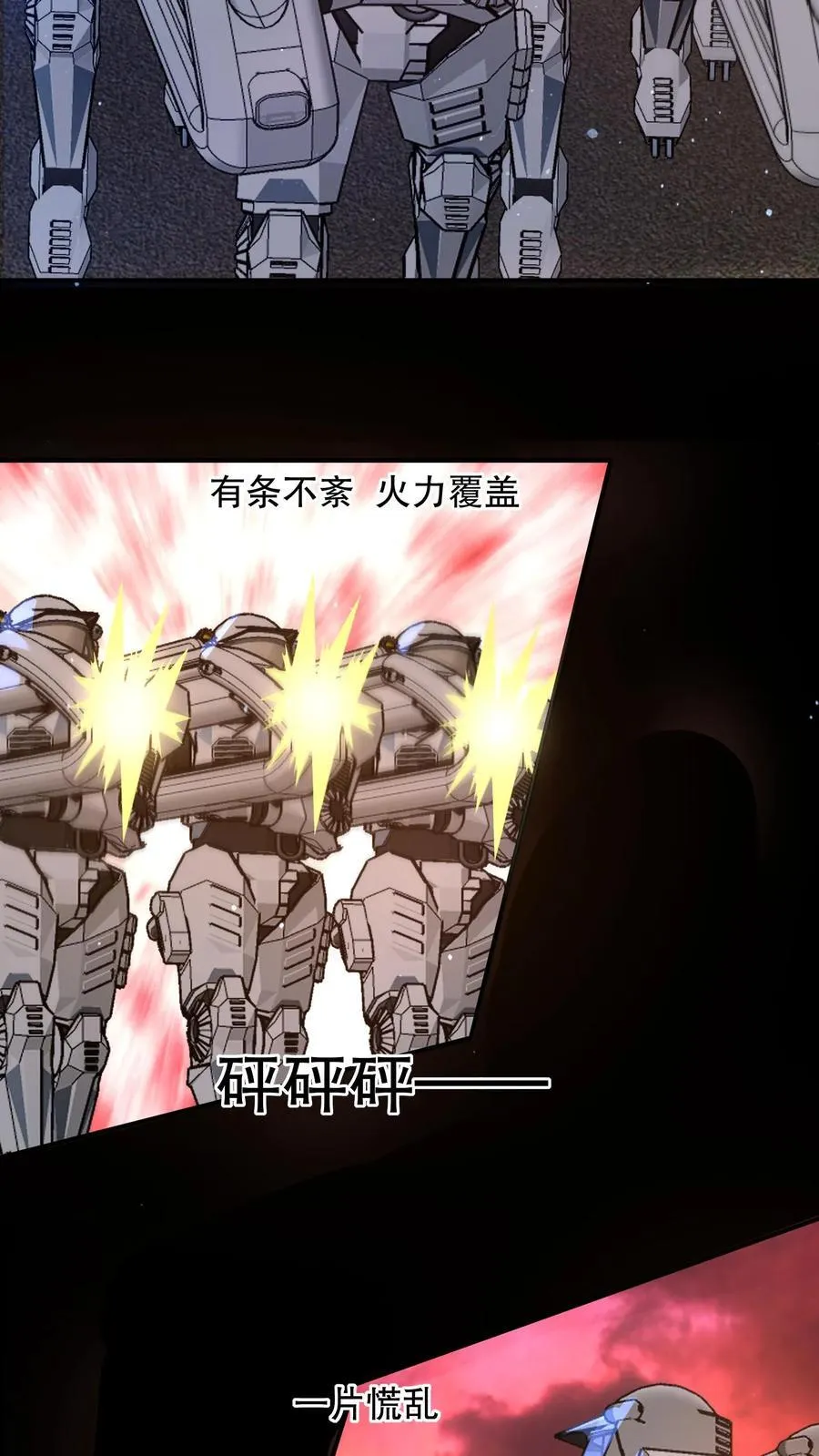 第203话 三线开花 第18页