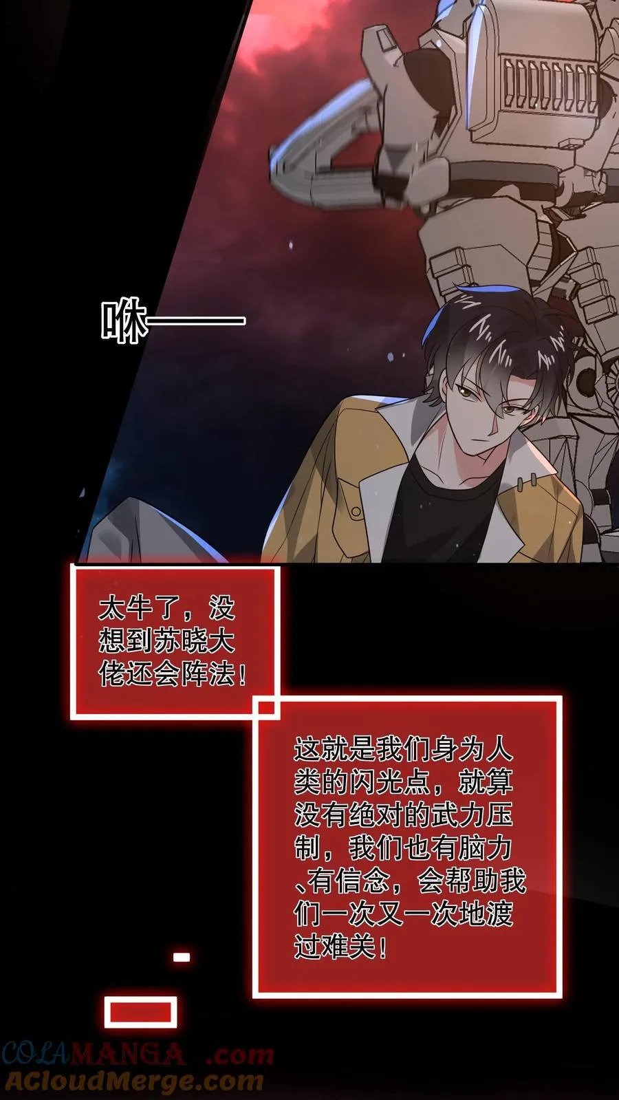 第203话 三线开花 第19页