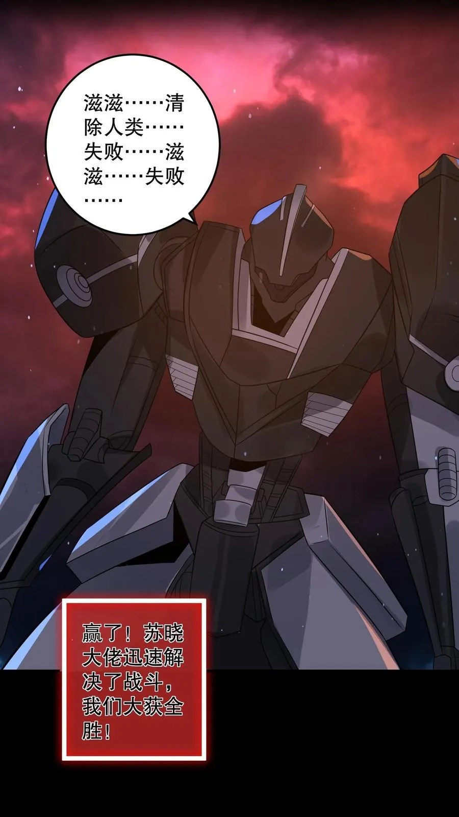 第203话 三线开花 第20页