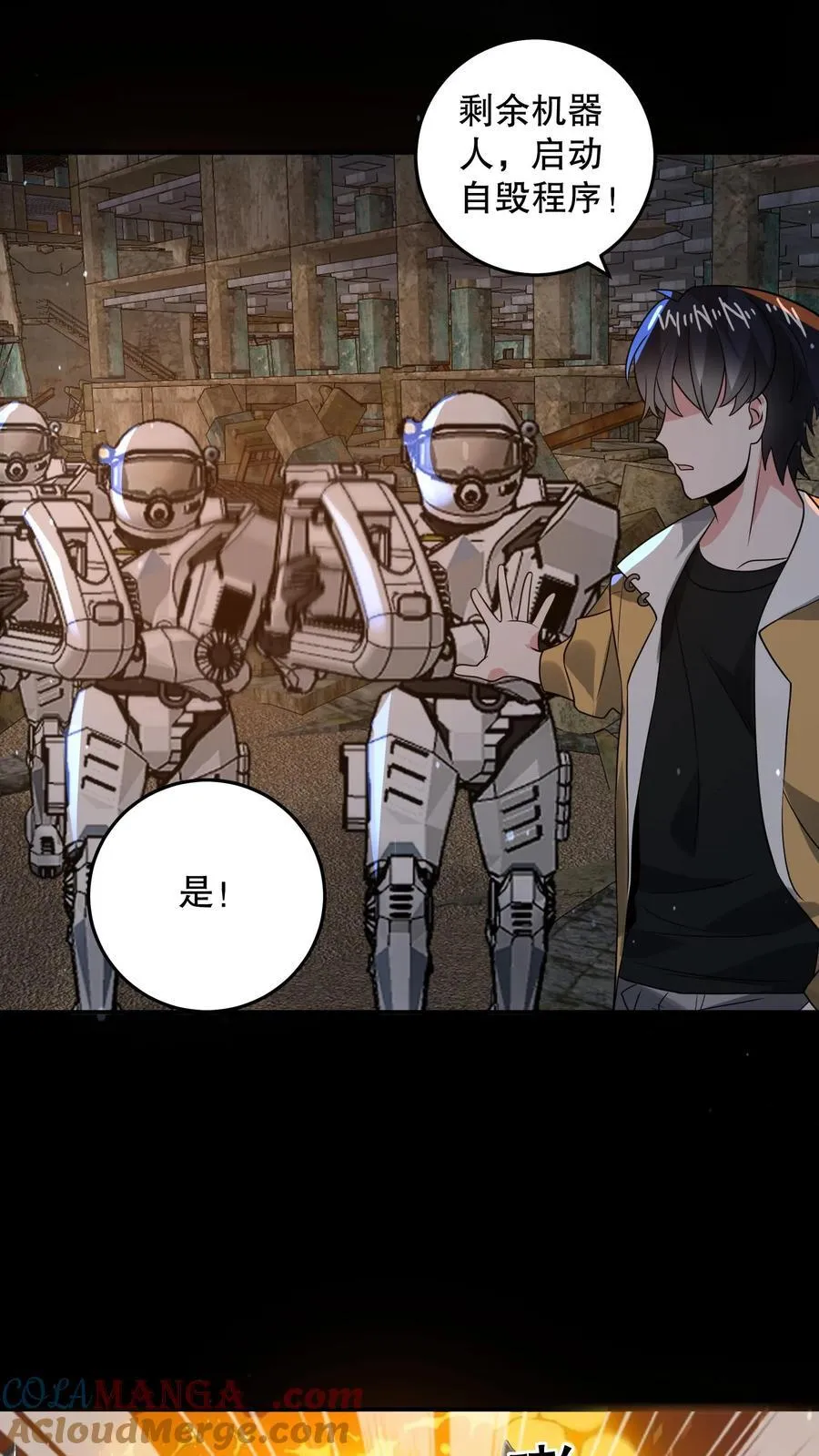 第203话 三线开花 第21页