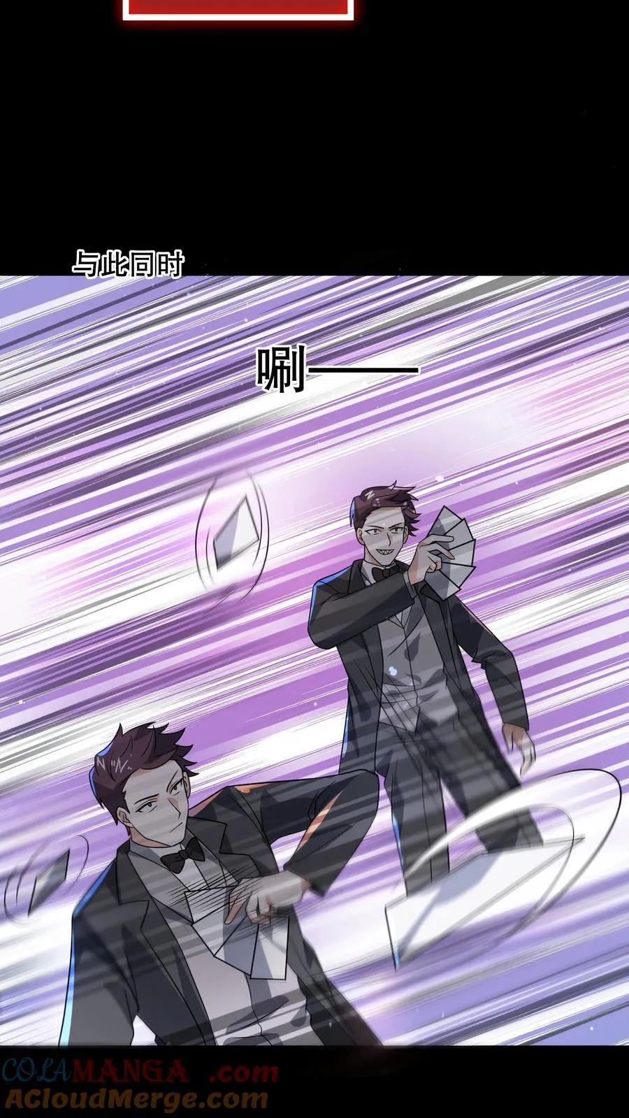 第203话 三线开花 第23页