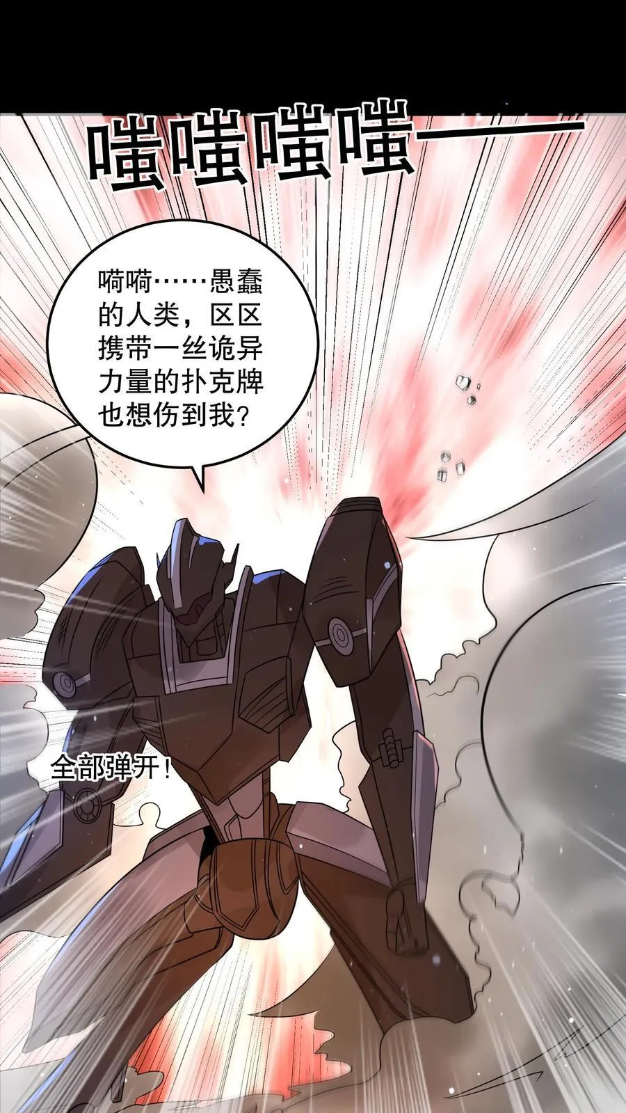 第203话 三线开花 第24页