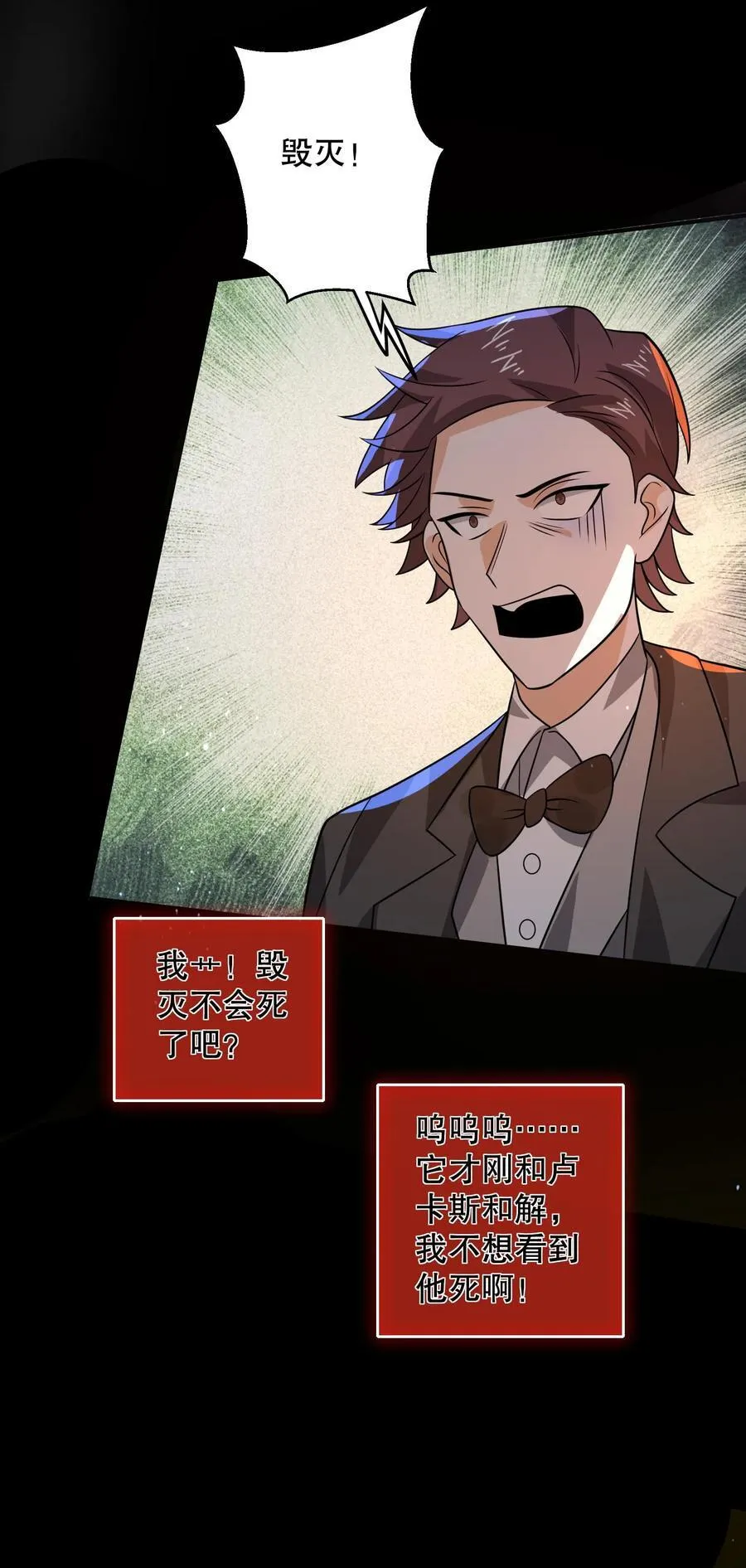第203话 三线开花 第28页