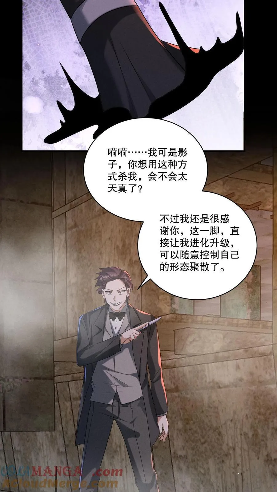 第204话 小日子作妖啦 第3页
