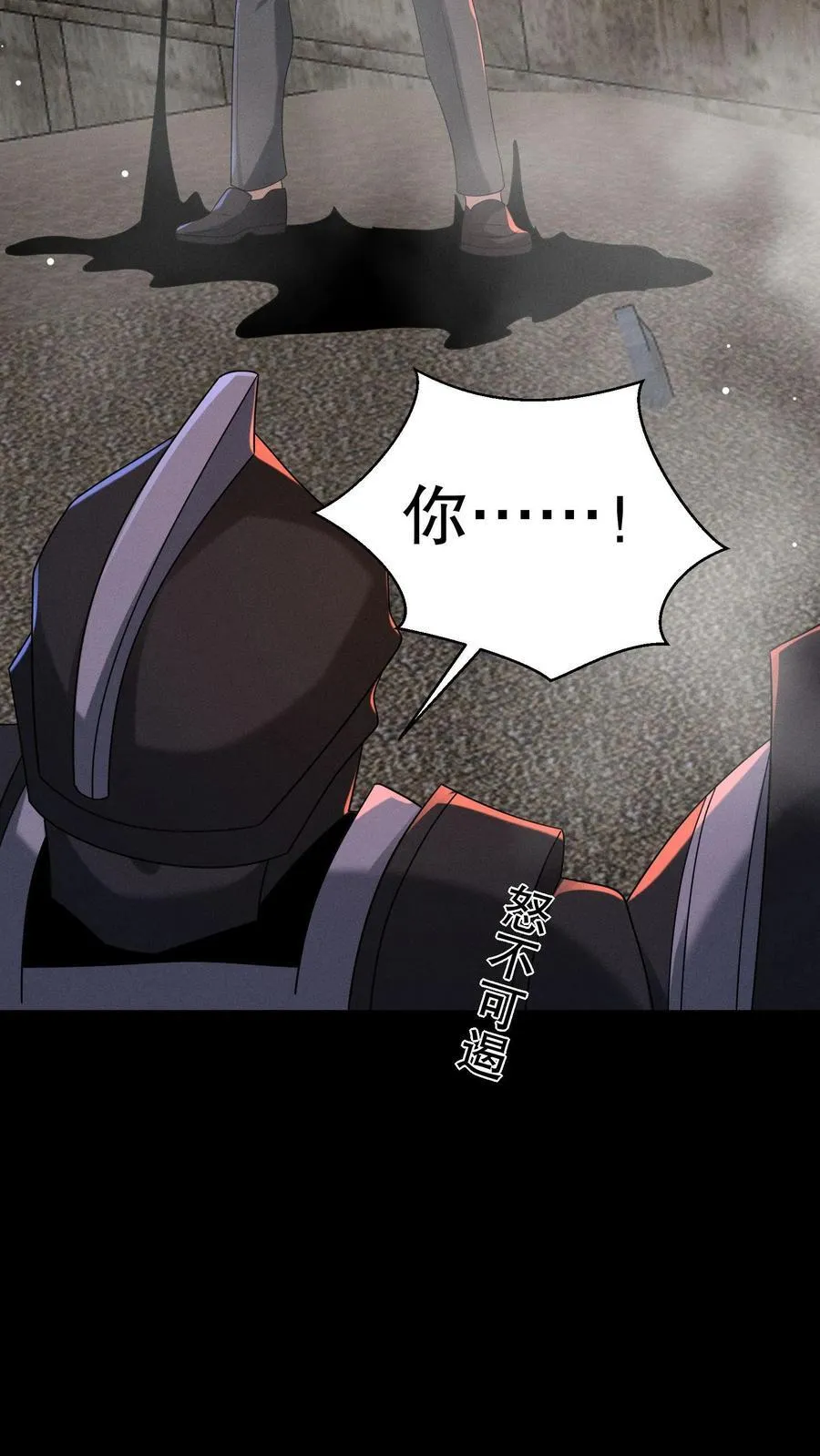 第204话 小日子作妖啦 第4页