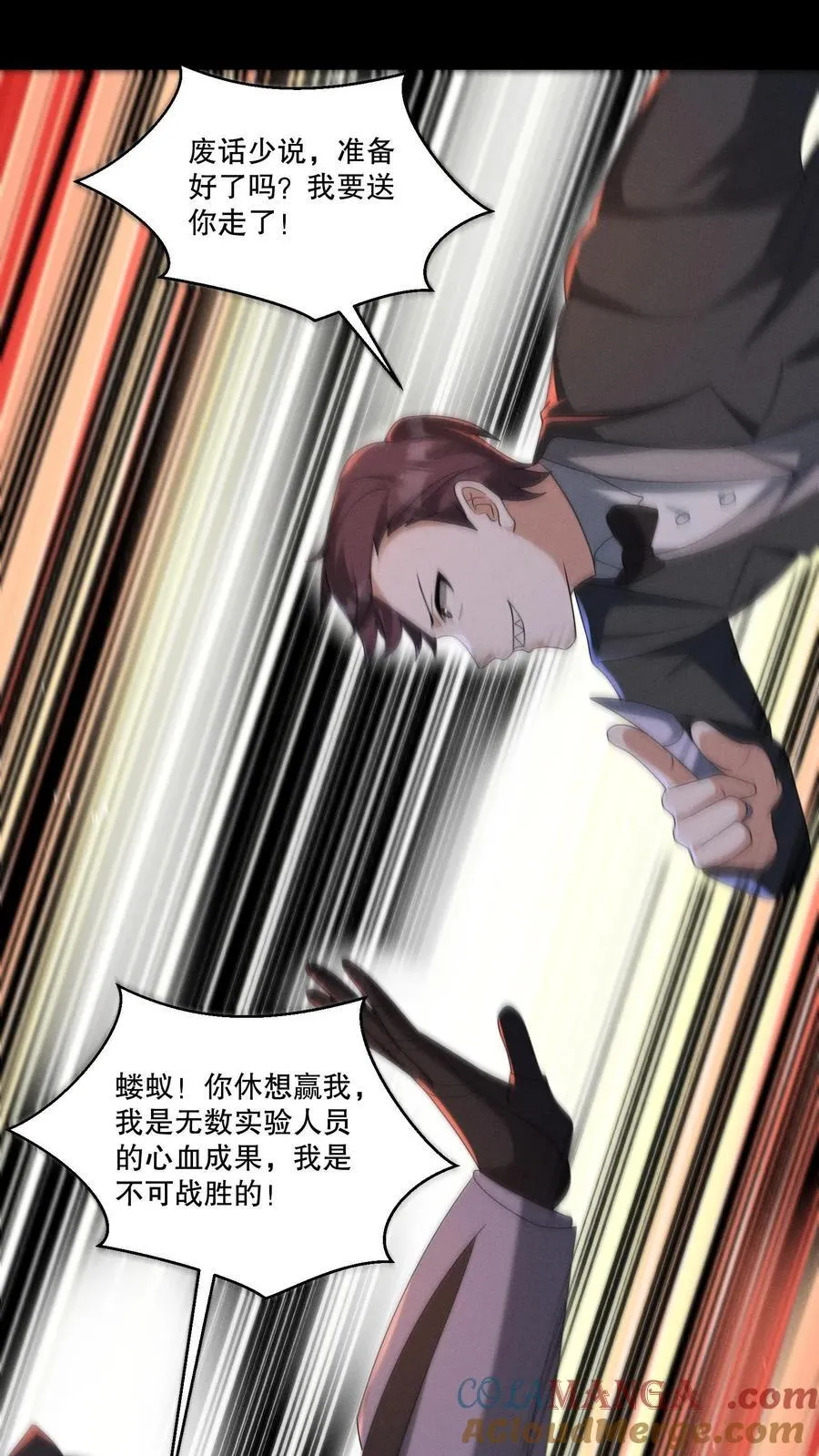 第204话 小日子作妖啦 第5页